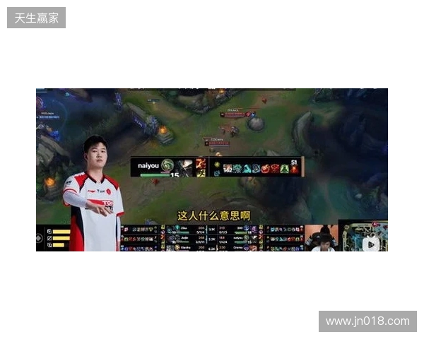 官方实锤!TES打野Naiyou因假赛惨遭终身禁赛 官方实锤!TES打野Naiyou因假赛惨遭终身禁赛